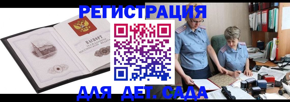 прописка гарантия в Южно-Сухокумске