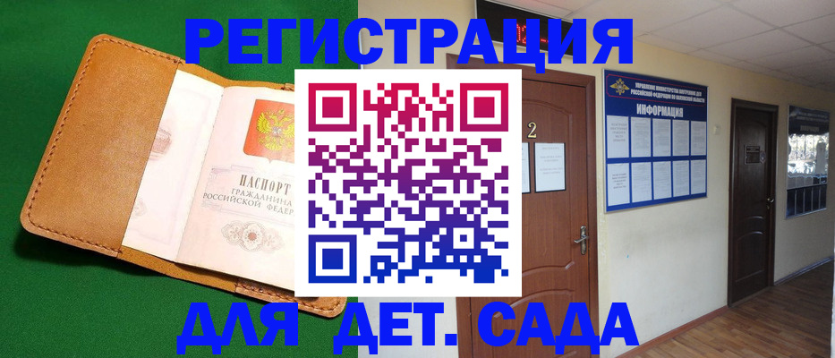 временная регистрация гарантия в Южно-Сухокумске