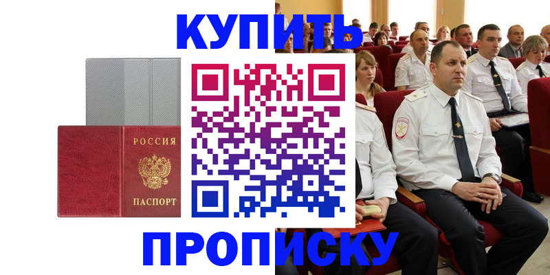 временная регистрация для школы в Южно-Сухокумске