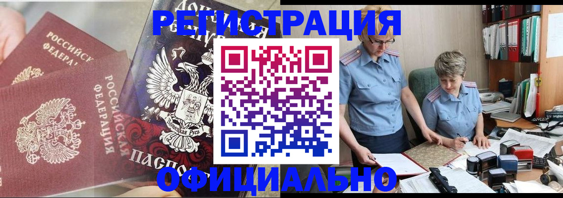 временная регистрация недорого в Южно-Сухокумске